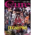 Cure 2020年8月号