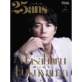25ans (ヴァンサンカン) 2021年2月号 増刊＜福山雅治 特別版＞