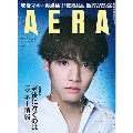 AERA 2021年7月5日号＜表紙: 赤楚衛二＞