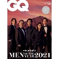 GQ JAPAN(ジーキュージャパン) 2022年 02月号 [雑誌]