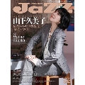 JAZZ JAPAN Vol.153 YOUNG GUITAR 2023年6月号増刊