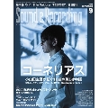Sound & Recording Magazine (サウンド アンド レコーディング マガジン) 2023年 09月号 [雑誌]