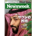 Newsweek (ニューズウィーク日本版) 2024年 6/25号 [雑誌]