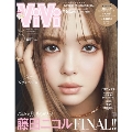 ViVi (ヴィヴィ) 2025年 05月号 [雑誌]＜通常版 表紙:藤田ニコル 付録:(1)藤田ニコル卒業記念ステッカー  (2)HANA両面ピンナップ (3)手越祐也ポジティブステッカー＞
