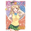 To LOVEる 5
