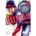 BUNGO-ブンゴ- 14