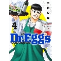 Dr.Eggs 4 ヤングジャンプコミックス