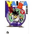 YAIBA (7)
