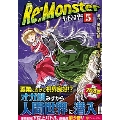 Re:Monster 5 アルファポリスCOMICS