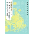 「漫画家やめたい」と追い込まれた心が雑談で救われていく1年間
