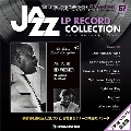 ジャズ・LPレコード・コレクション 67号 [BOOK+LP]