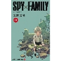 SPY×FAMILY 1～10巻セット