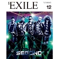 月刊EXILE 2012年 12月号