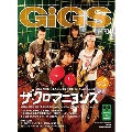 GiGS 2013年 4月号