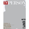 TVガイドPERSON Vol.7
