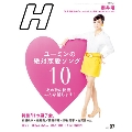 H 2013年 7月号 Vol.113
