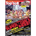Top Yell 2014年5月号