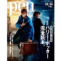 Pen 2016年11月15日号
