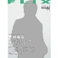 FLIX 2017年6月号