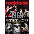 rockin'on 2018年7月号