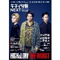 キネマ旬報 NEXT Vol.28