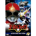 大戦隊ゴーグルファイブ DVD COLLECTION VOL.1