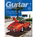 Guitar magazine 2020年9月号