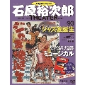 石原裕次郎シアター DVDコレクション 93号 2021年1月31日号 [MAGAZINE+DVD]