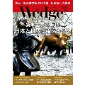 Wedge 2021年2月号