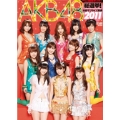 AKB48総選挙! 水着サプライズ発表2011