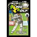 KING GOLF (9)