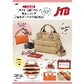 JTB完全監修 旅がもっと楽しくなる! キルティングショルダーバッグBOOK