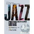 Jazz Guitar Book Presents ジャズ・ギター・アドリブ・エッセンス(CD付) [BOOK+CD]