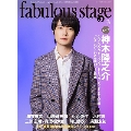 fabulous stage Vol.17