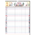 高橋書店 ファミリーエコカレンダー壁掛 カレンダー 2021年 令和3年 B4サイズ E532 (2021年版1月始まり)