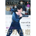 TVガイド特別編集 KISS & CRY 氷上の美しき勇者たち 2020-2021シーズン Re:START号～Road to GOLD!!! (表紙・巻頭特集/宇野昌磨選手)