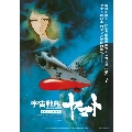 宇宙戦艦ヤマト 劇場版 4Kリマスター [4K Ultra HD Blu-ray Disc+Blu-ray Disc]
