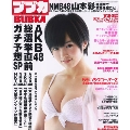 BUBKA 2013年 7月号