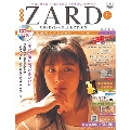 ZARD CD&DVD コレクション9号 2017年6月14日号 [MAGAZINE+CD]