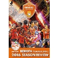 みんなのレノファ presents レノファ山口FC 2016シーズンレビュー