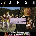 日本～準古典音楽と民謡