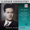 ロシア・ピアノ楽派 - ヴラディーミル・ソフロニツキー - シューマン、ショパン