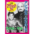 復刻版!プロレススーパースター列伝17 アレックス・スミルノフ&ラウル・マタ