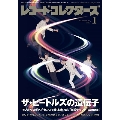 レコード・コレクターズ 2020年1月号