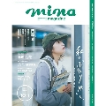 mina (ミーナ) 2023年 10月号 [雑誌]<表紙: 門脇麦>