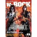 We ROCK 2025年 05月号 [雑誌]