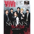 ViVi(ヴィヴィ)8月号増刊 2025年 08月号 [雑誌]＜特別版 表紙:SixTONES 付録:SixTONESスペシャルピンナップ＞