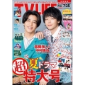 テレビライフ 首都圏版 2025年 7/25号 [雑誌]