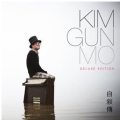 Autobiography & Best : Kim Gun Mo 20th Anniversary Vol. 13