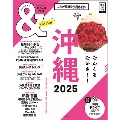 沖縄2025【ハンディ版】